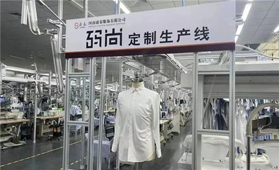 衣被天下時 從頭論服裝——商水縣紡織服裝產(chǎn)業(yè)發(fā)展紀實